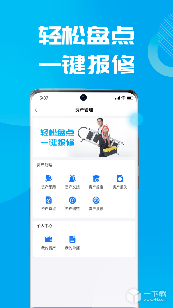 数智易正 v6.1.8
