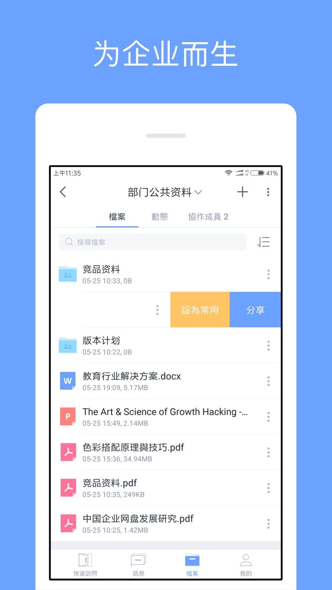 亿方云手机 v4.6.1