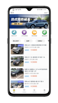 蜜蜂买卖车app v1.9.8