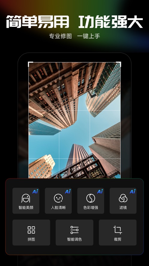 光影魔术手app下载官方版 v0.6.6