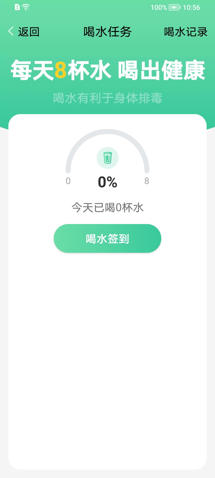 大众计步app v1.0.0