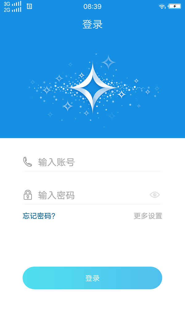 星邦健康 v1.4.0