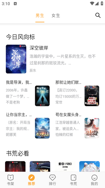 笔书亭app v2.6.2
