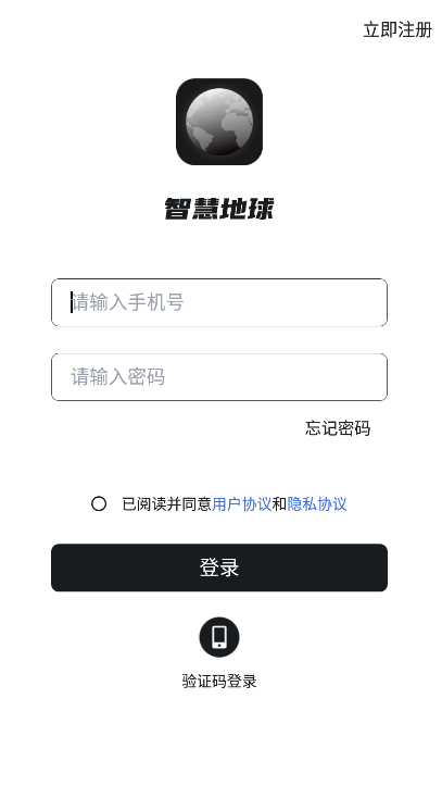 智慧地球wdc币赚钱软件下载 v1.0.2