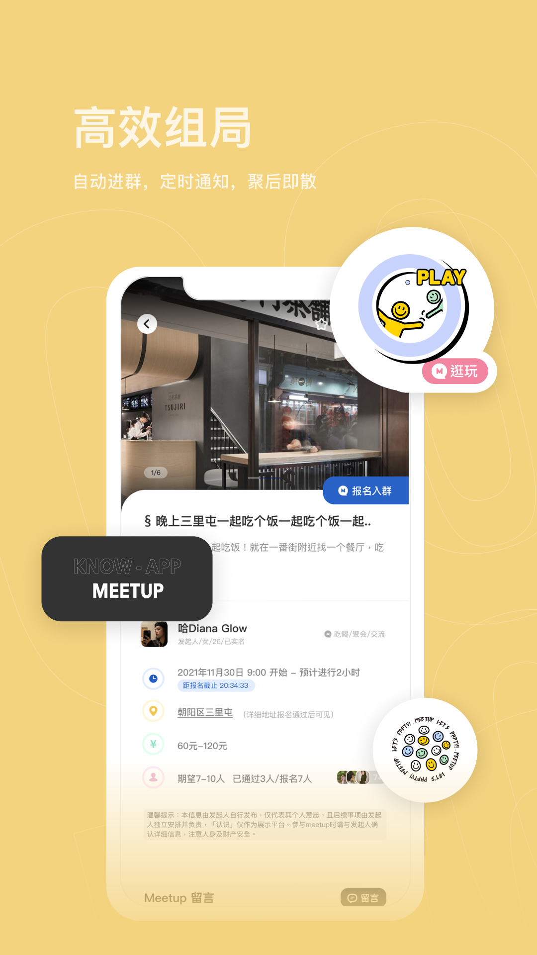 认识交友app v2.1.7