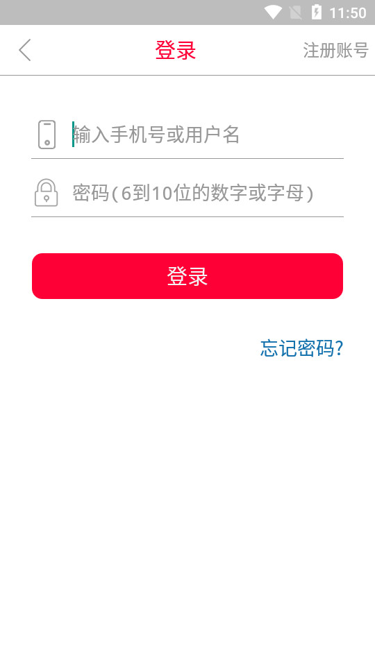 定兴手机台APP v6.2.4