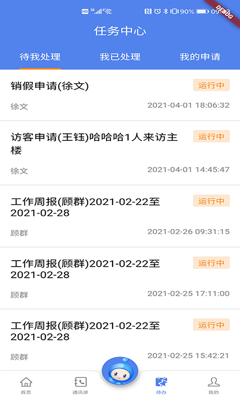 之江实验室手机版 v1.3.0
