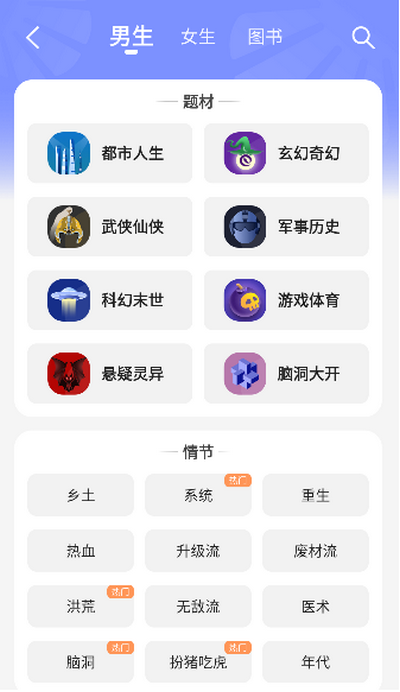 拾贝小说app最新版 v5.0.6.3