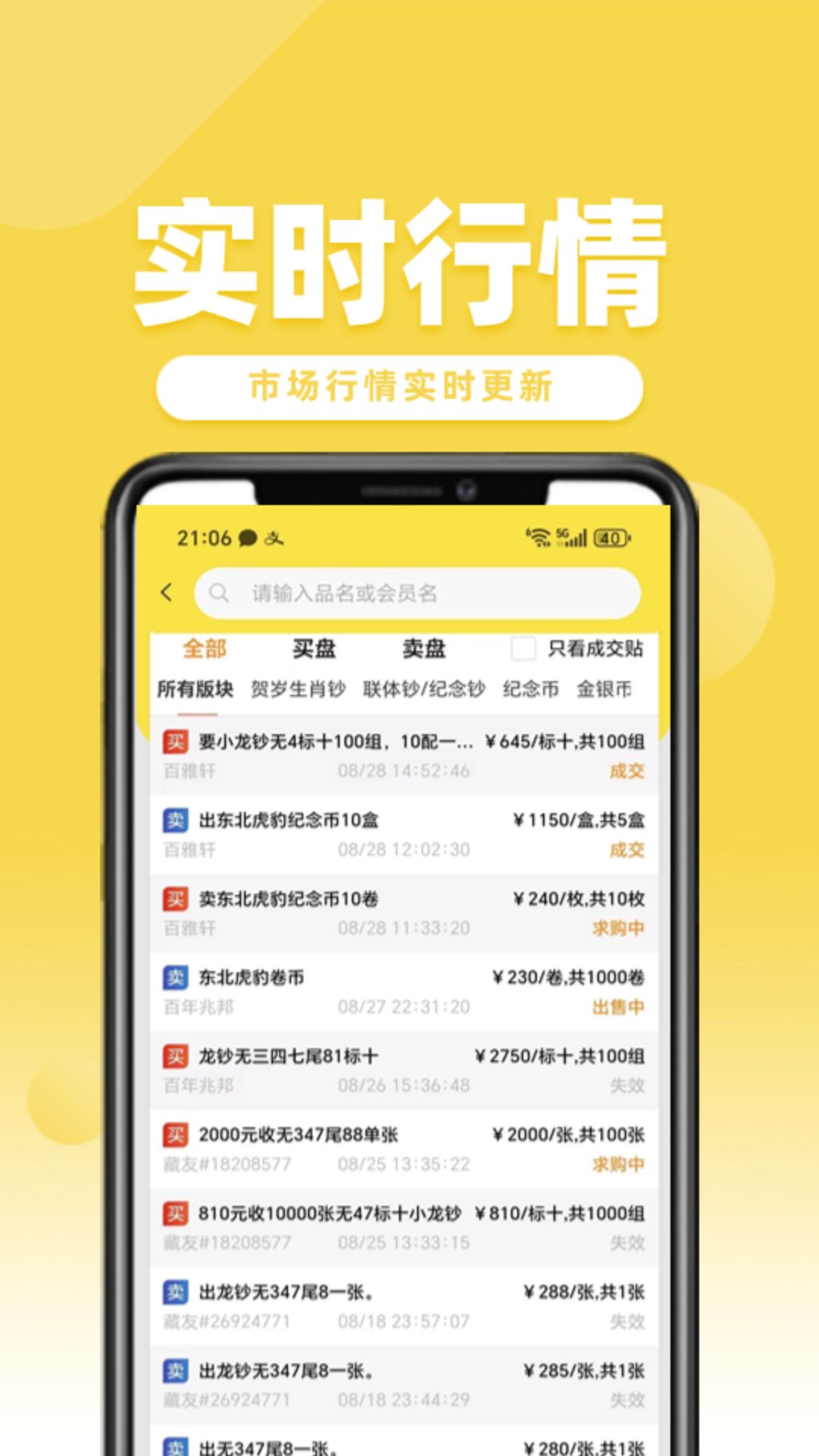 易尘宝app v1.0.79