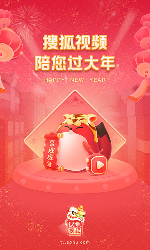 搜狐视频app下载安装免费 v10.1.93