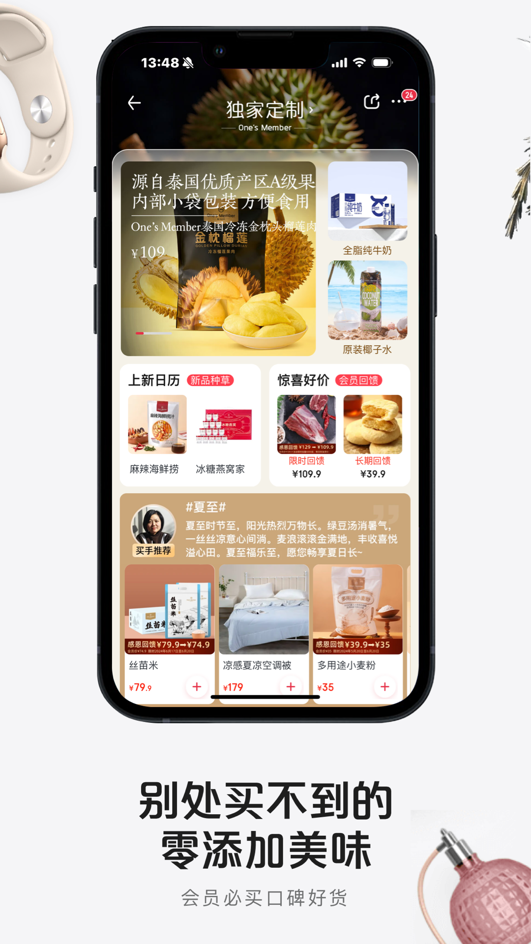 1号会员店软件 v8.9.9