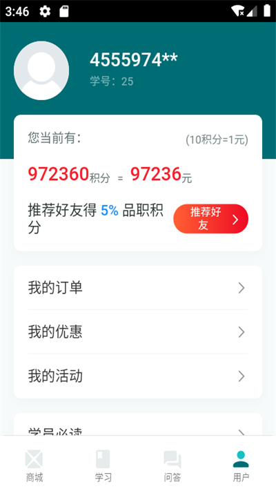 品职教育app官方版 v4.4.0