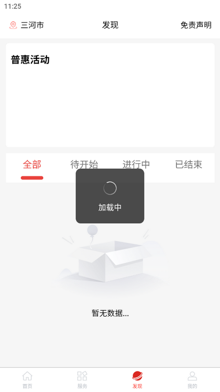 冀工三河app