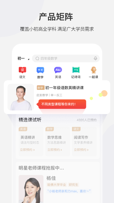 希望学app v9.64.02