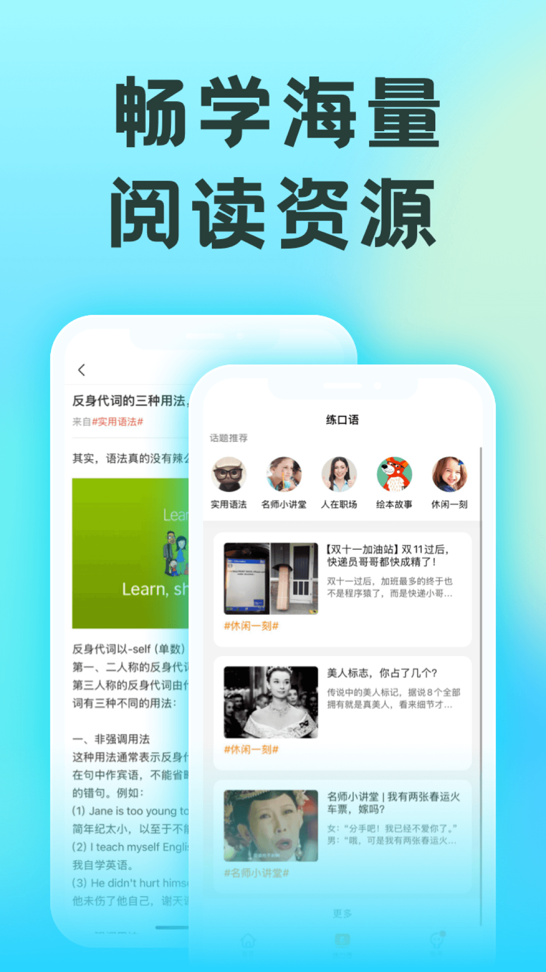 51Talk练口语app v6.2.3