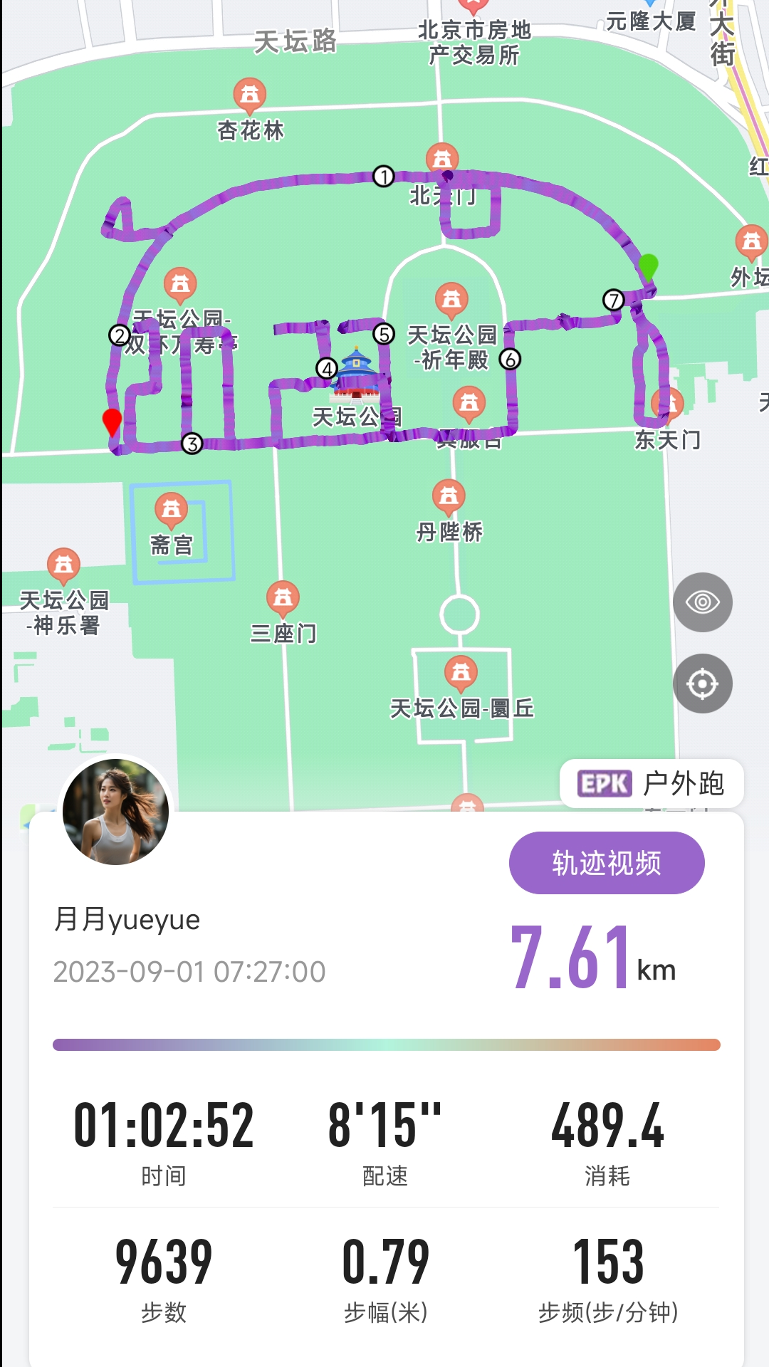 epk跑步app官方版 v5.2.3
