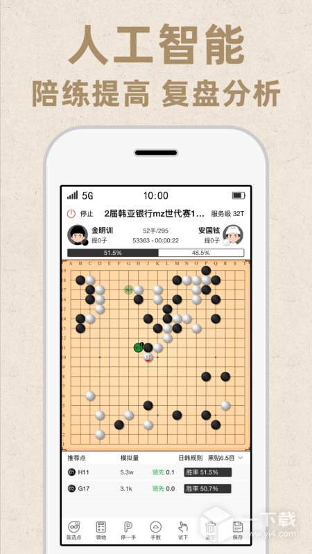 弈客围棋 v9.8.455