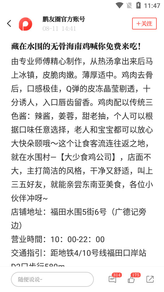 海报新闻app手机版 v11.9.0