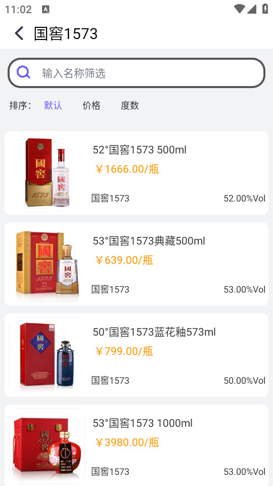 查查价格软件 v9.77