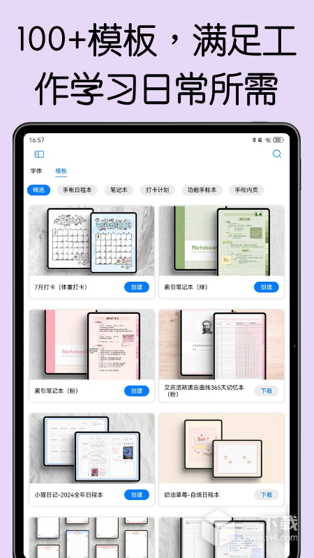自由笔记 v2.43.0
