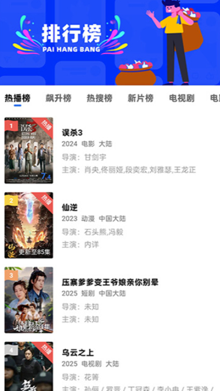 蜗牛视频app官方下载安装