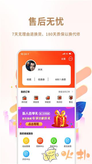 闲至优品商城 v3.0.8