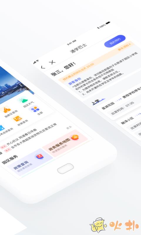 数字金鸡湖 V2.4.0