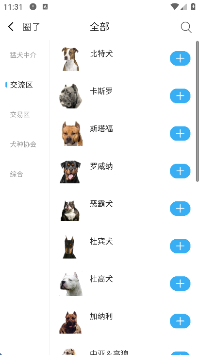 猛犬俱乐部明码交易区下载 v6.4.1