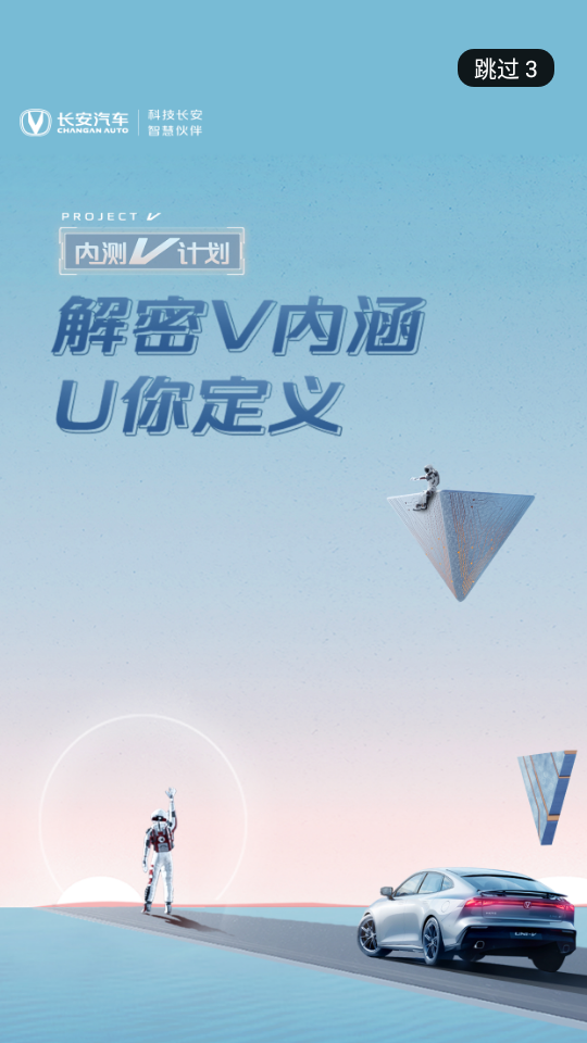 长安引力APP v2.1.9