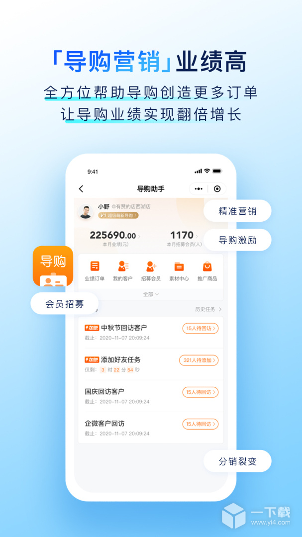 有赞零售 v8.43.2