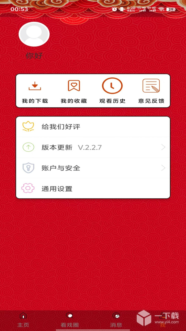 看戏 v2.3.7