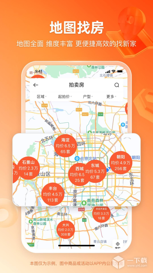 瀚海法拍网 v3.5.5