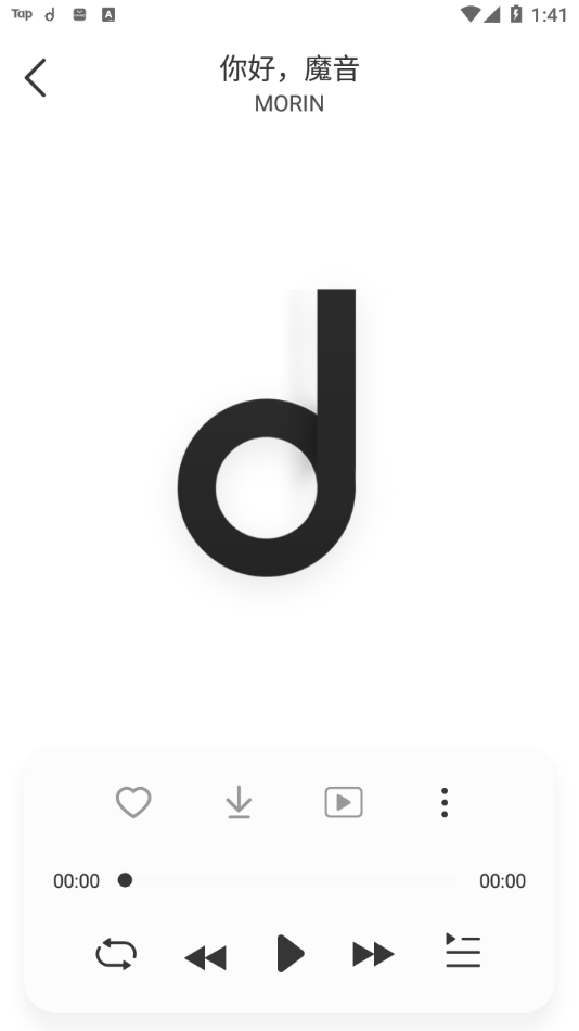 魔音MORIN官方2022最新版下载 v2.6.6