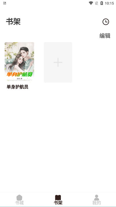 超爽短文app免费 v1.0.0