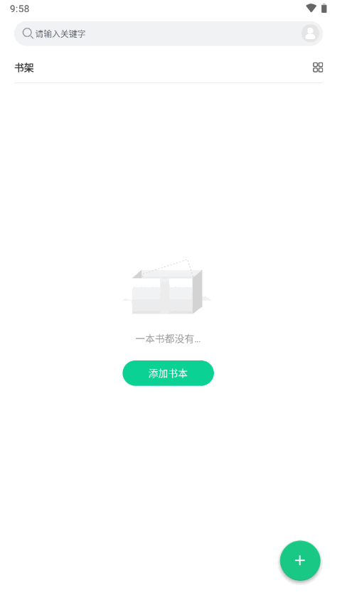 妙招阅读器破解版 v1.1.8