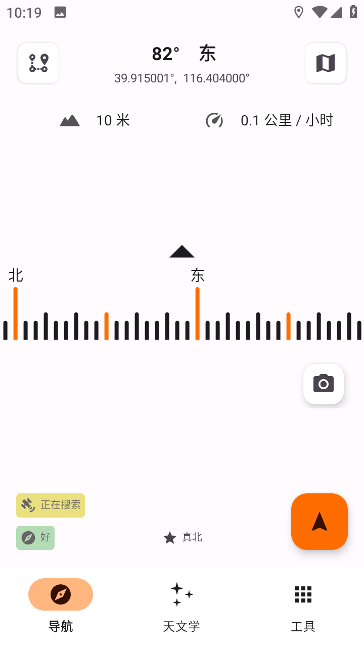 Trail Sense地理工具汉化版 v6.1.0v