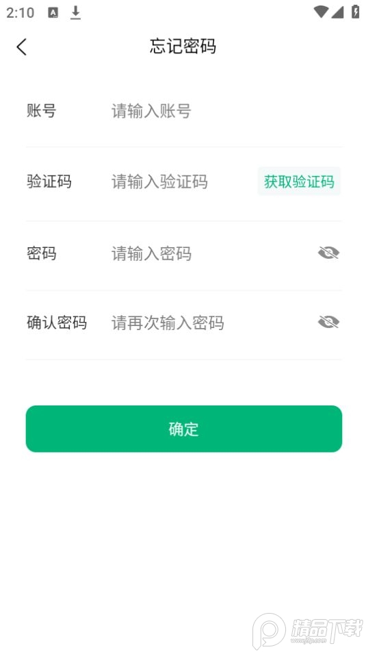 农业物联网app v1.0.0