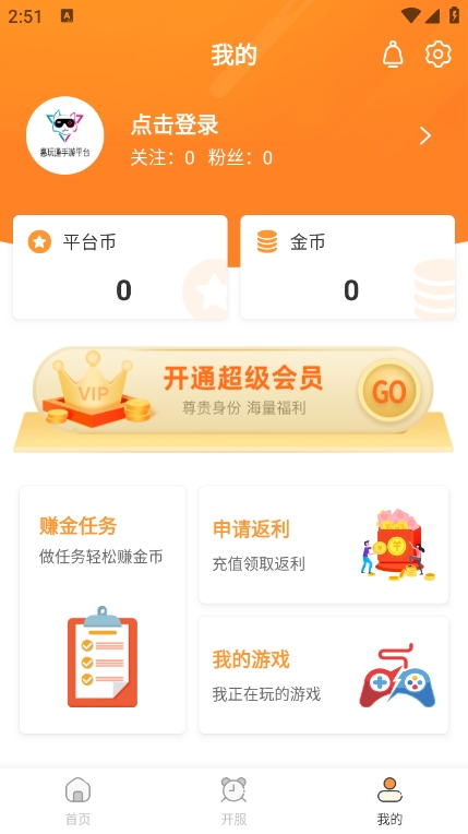 惠玩通app官方下载 v1.0