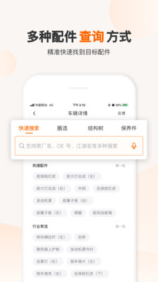 一车一件app v5.7.4