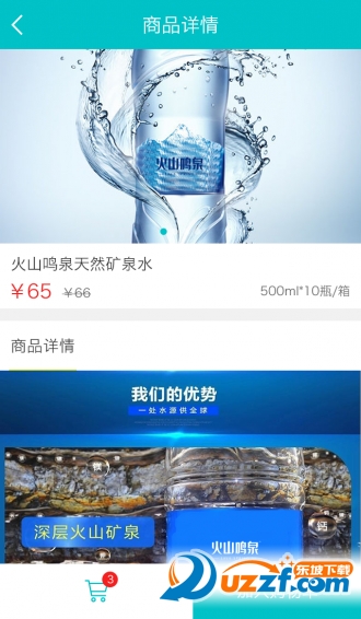 火伴生态家app v2.6.1