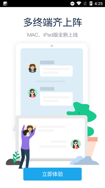 酒钢kk6.0手机端 v6.0