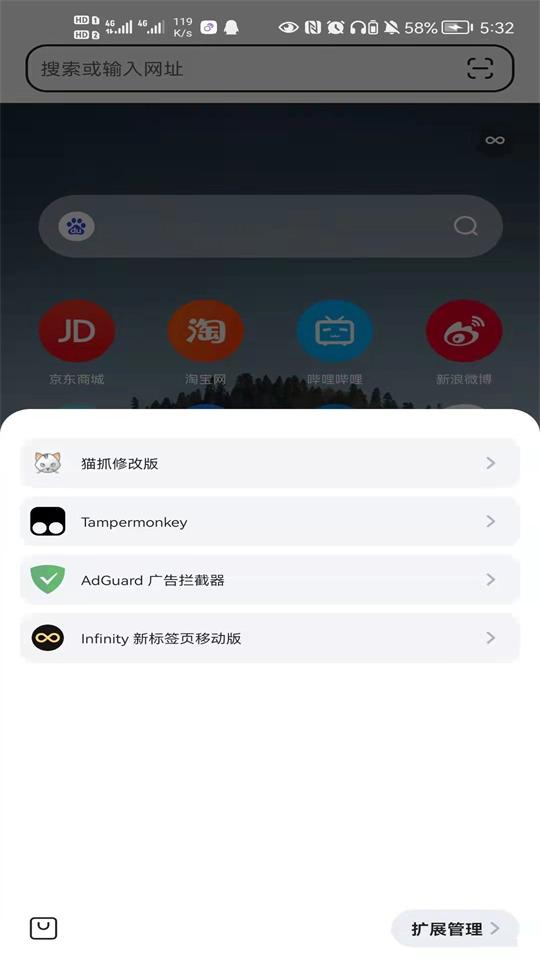 狐猴浏览器app官方 v2.7.3.019