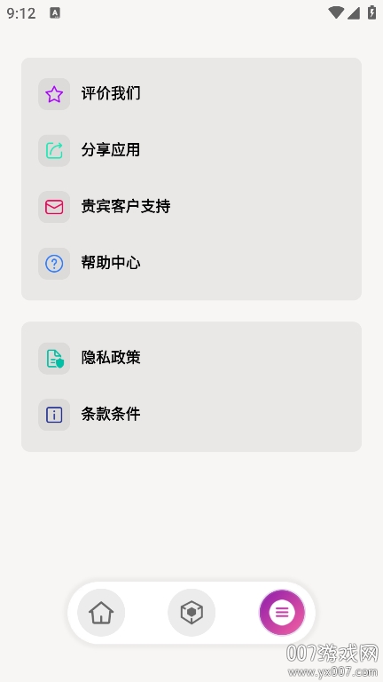 动感岛PRO免费版下载 v2.2.3