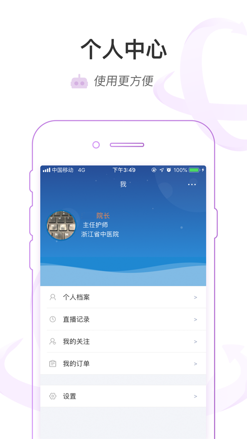 医链云学院app下载 v1.9.20