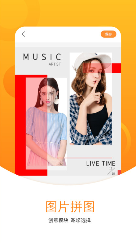 拼接长图全能王手机版下载 v2.1.3