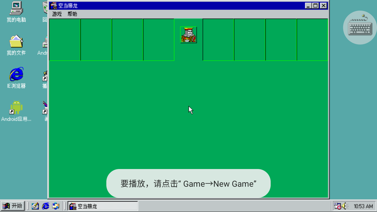 Win98模拟器手机版汉化版 v1.4.7