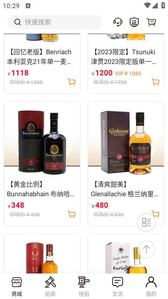 酒虫网官方版 v4.8.63