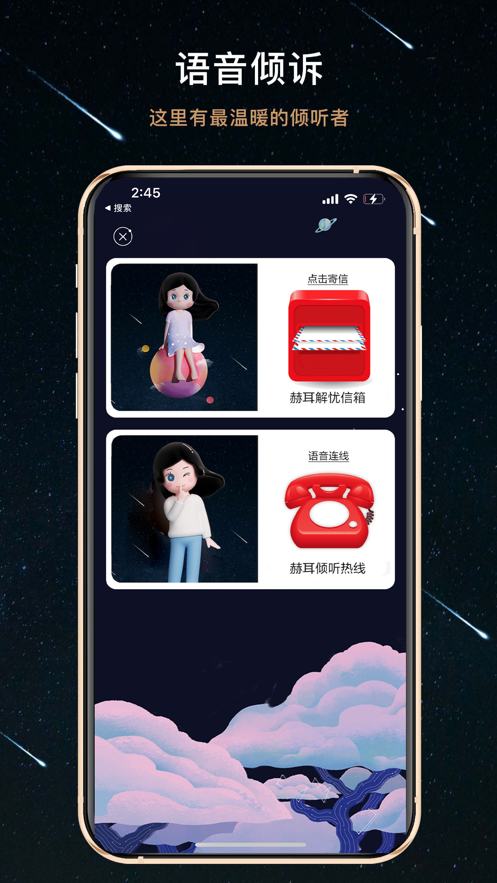 秘密星球app v1.7.18