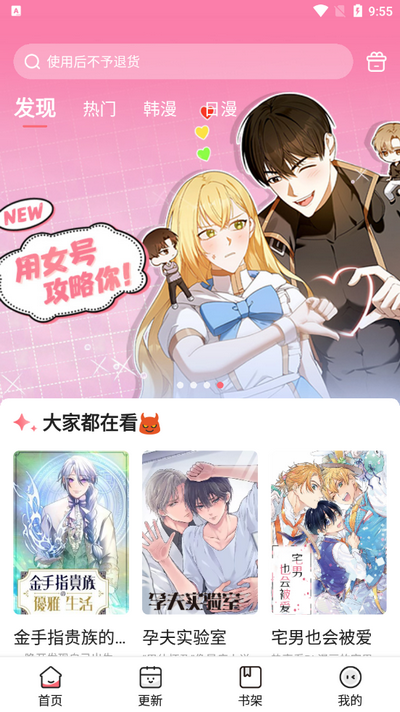 密斯布鲁漫画免费版 v1.1.0.2