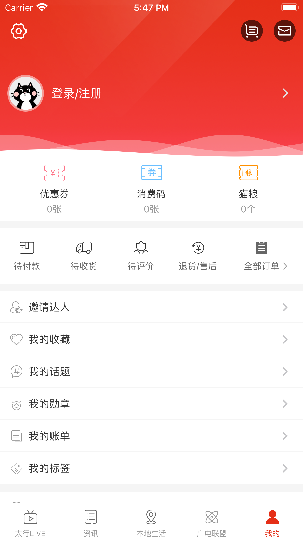 在长治app v3.0.0